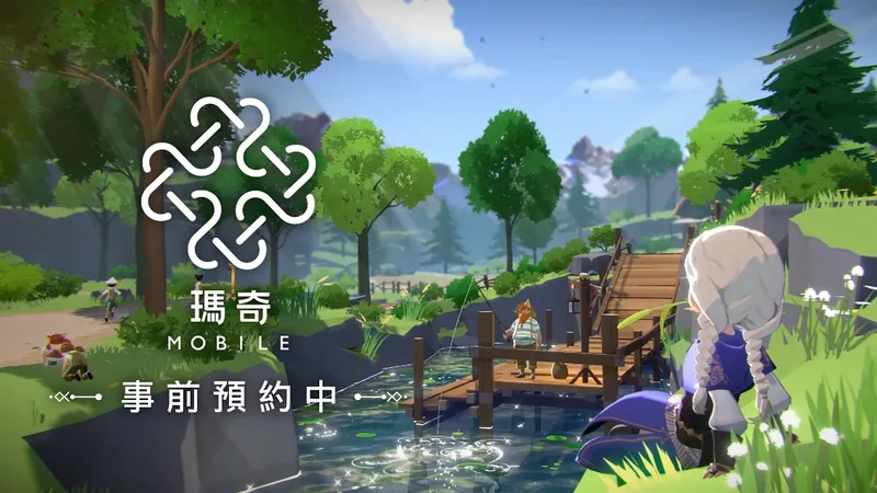 《瑪奇 Mobile》台灣官方完整版宣傳片畫面:官方頻道「瑪奇 Mobile」發布的台港澳版宣傳影片(官方 YouTube 頻道)