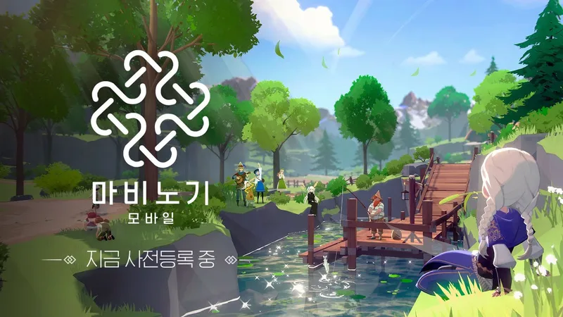 《瑪奇 Mobile》韓國官方完整版預告畫面:宣傳主視覺,呈現愛爾琳的浪漫與冒險氛圍(官方 YouTube 頻道「마비노기 모바일」)