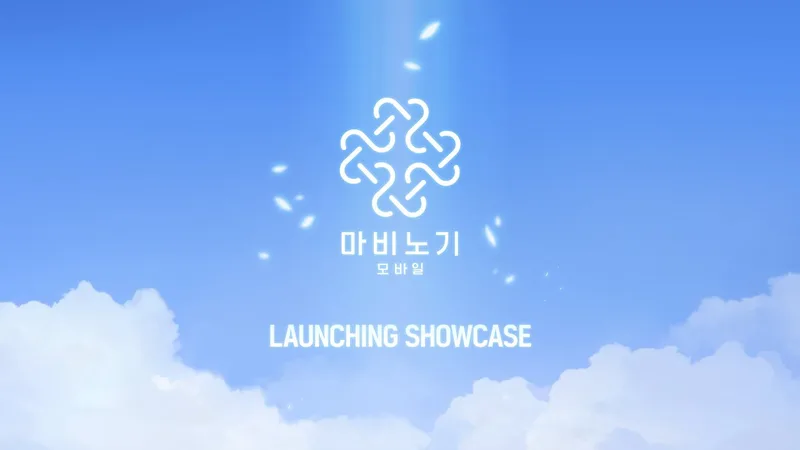 《瑪奇 Mobile》Launch Showcase 發表會畫面:官方在上市前舉行的產品發表活動(官方 YouTube 頻道畫面)